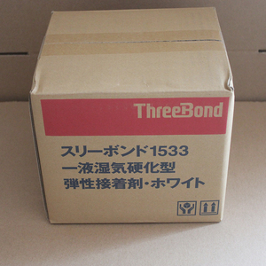 Produit original Japon Threebond1533 Scellant Résistance à l'huile Résine époxy transparente Colle - Product Image 4