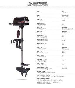Nouveau puissant <span class=keywords><strong>moteur</strong></span> hors-bord électrique HANGKAI 3hp Brushless 800W 24V DC pour <span class=keywords><strong>moteur</strong></span> <span class=keywords><strong>de</strong></span> bateau <span class=keywords><strong>de</strong></span> pêche <span class=keywords><strong>de</strong></span> barco - Product Image 2