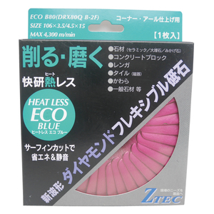 Ztec (IZUSHI) de Japón Ofrece Discos de Corte de Alta Calidad para Herramientas Abrasivas de Exportación - Product Image 3