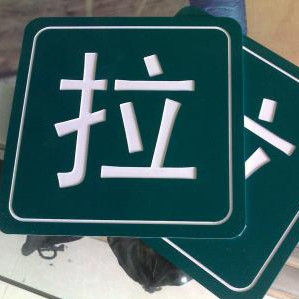 Tấm Nhựa Abs Hai Màu/Tấm Xốp Abs Hai Màu - Product Image 6