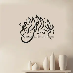 Decoratieve Vinyl Islamitische Muurstickers