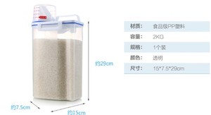 Контейнер для хранения пищевых продуктов, риса, макаронных изделий, <span class=keywords><strong>2</strong></span> кг - Product Image 2