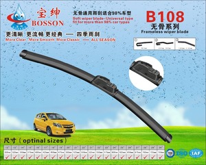 china wholesale <span class=keywords><strong>auto</strong></span> universale morbido parabrezza tergicristallo - Product Image 2