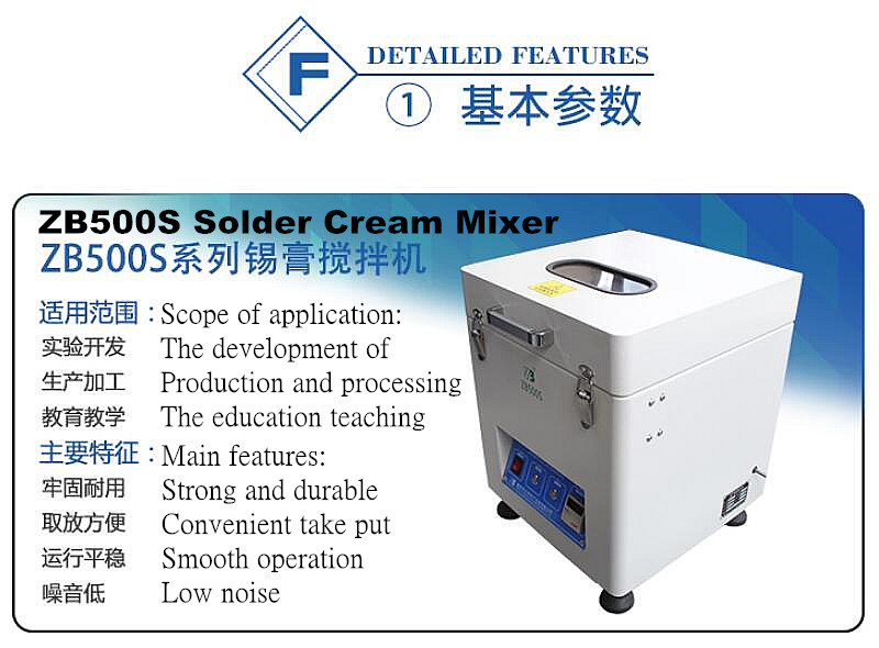 Automatic solder paste mixer 500g1000g ZB500S for repairing PCB reflow