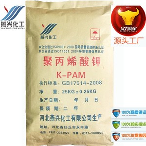 Hóa Chất Khoan Dầu Kali <span class=keywords><strong>Polyacrylate</strong></span> (KPAM) - Product Image 4