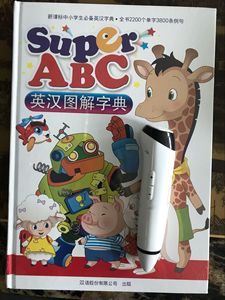 Jcfamily giáo dục thông minh trẻ em Đọc Bút, học bút Trung Quốc và tiếng Anh - Product Image 4