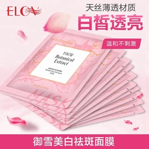 Privé Étiquette New Anti-Tache Hydratant Blanchissant Feuille <span class=keywords><strong>Visage</strong></span> <span class=keywords><strong>Visage</strong></span> Masque - Product Image 2
