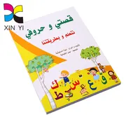 कस्टम मुद्रित गणित अरबी किताबें अंग्रेजी पाठ्यपुस्तक में थोक