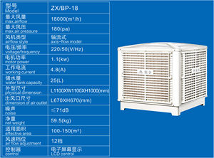 Keye ZX/BP-18 treo tường bốc hơi Đầm Lầy mát 18000 CMH Lưu lượng không khí - Product Image 6