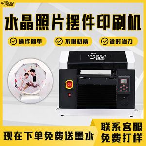 Imprimante UV Yinshang 3045 720x2880dpi, machine d'impression numérique à plat pour ornements photo en cristal DIY - Product Image 5