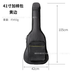 Sac à dos pour guitare de 41 pouces avec rembourrage en coton épais, sac pour instrument de musique en tissu Oxford imperméable pour la protection de la guitare - Product Image 4