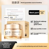 Crème Visage Jour Éclaircissante Anti-Taches 377 la Plus Vendue à la Niacinamide : Illumine la Peau, Estompe les Taches Brunes, Hydrate et Nourrit