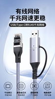 Câble Ethernet USB-A et Type-C vers RJ45 1000 Mbps Gigabit, Câble Réseau en Nylon Tressé avec Alliage d'Aluminium pour Ordinateur Portable et Tablette