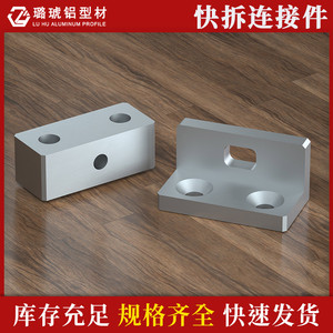 Connecteurs universels à dégagement rapide en métal pour la fixation de profilés en aluminium, blocs de jonction - Product Image 2