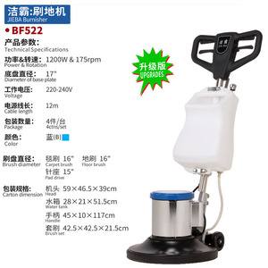 Limpiadora de Pisos Jieba BF522 de 17 Pulgadas con Cable de 12m para Uso Comercial - Product Image 2