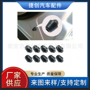 Jiechuang <b>Rubber</b> Door Buffer <b>Blocks</b> JC-024 For Changan Yuexiang V3 Zhonghua V3 Kia Hyundai Car Door Panels - Product Image 5
