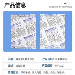 Calcium <b>Chloride</b> Desiccant 100g Double Layer Industrial Grade Moisture Absorbing For Clothing Metal Electronics - Product Image 5