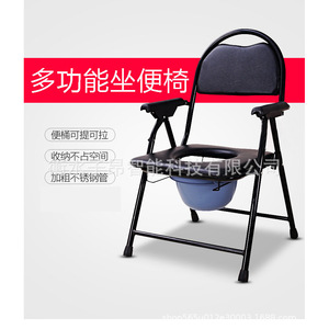 Foldable <b>Commode</b> Chair Thickened Backrest Non Slip <b>Portable</b> For Elderly Disabled Home Use Hospital Chair - Product Image 3