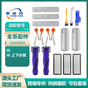 Narwal J6 Robot Vacuum Side <b>Brush</b> 180mm Plastic Strong Compatibility Home Use - Product Image 5