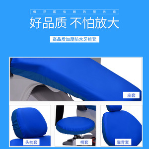 Fundas para sillas dentales, fundas de tela para sillas dentales, fundas de cuero gruesas antiescaldantes para sillas dentales, fundas para respaldo y asiento de sillas dentales - Product Image 5