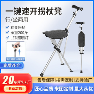 Chaoyi Cane <b>Stool</b> Aluminum Alloy One-Click <b>Folding</b> Portable For Elderly - Product Image 3