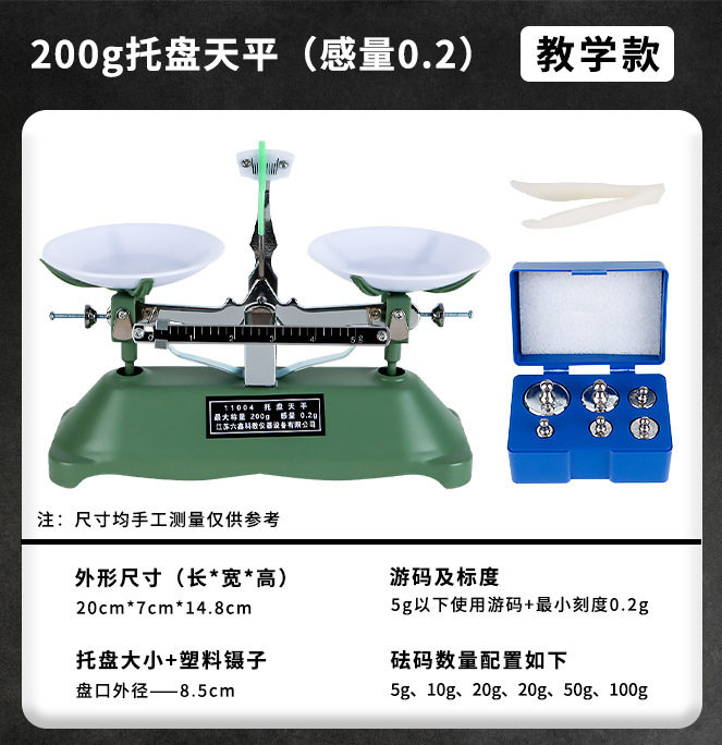 เครื่องชั่งแบบแท่น [200 กรัม]