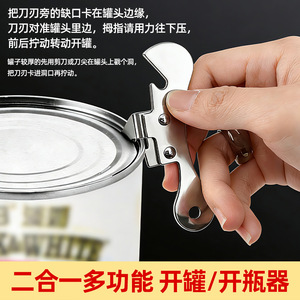 Stainless Steel 2 In 1 Bottle Opener Multi Functional Can Opener For <b>Beer</b> And Household Use - Product Image 4