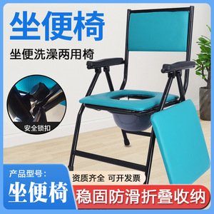 Portable <b>Toilet</b> <b>Chair</b> With Removable Cushion And Leather Backrest For Elderly And Pregnant Women Hospital Use - Product Image 5