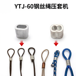 เครื่องจีบไฮดรอลิกอัตโนมัติ Ben Gong Pai YTJ-60C สำหรับลวดสลิงเหล็กขนาด 3-12.5 มม. ปลอกไนลอน/โพลีเอสเตอร์/อะลูมิเนียม ใช้ไฟ AC 110V - Product Image 1