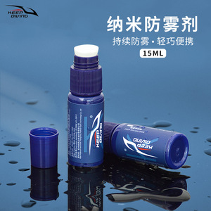 น้ำยาป้องกันฝ้าสำหรับแว่นดำน้ำ Keep Diving ขนาด 15 มล. นาโน แอนตี้ ฟอก สำหรับการมองเห็นที่ชัดเจน - Product Image 1