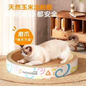 This <b>cat</b> scratching board is a <b>large</b>, durable, non-shedding, integrated <b>cat</b> bed with corrugated cardboard, making it a great - Product Image 1