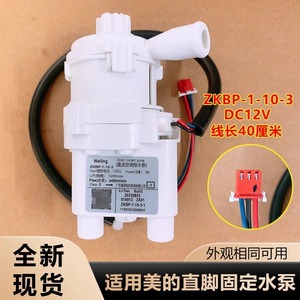 Bomba de condensado Midea ZKBP-1-10-3, bomba de drenaje eléctrica para unidad de aire acondicionado de techo y unidad de conducto. - Product Image 4