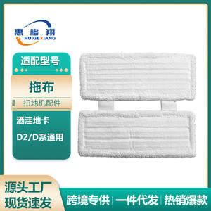 Paño de Microfibra Rectangular para Robot de Limpieza Xiaomi SawadiKa, 340x125mm, Compatible con la Serie D2 D - Product Image 5