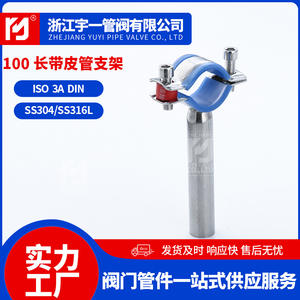 Abrazadera de Tubería a Presión Antichoque de Acero Inoxidable 304 de 100mm de Largo para Soporte de Manguera, Suministros del Fabricante, Clip de Tubería de Calidad - Product Image 5