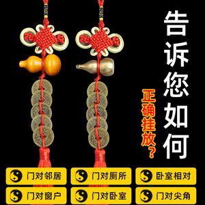 Pendentif en cuivre véritable, pièces de monnaie des cinq empereurs, nouveauté créative, ornement intérieur de voiture, nœud chinois, pièces de monnaie des six empereurs en cuivre pur - Product Image 3