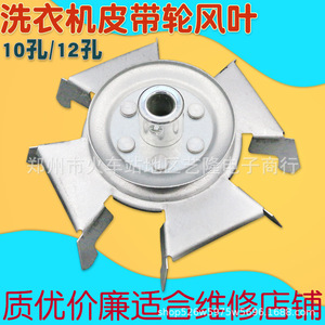 <b>Aluminium</b> <b>Fan</b> <b>Blade</b> 12cm Cooling Wheel For Washing Machine Accessory - Product Image 2