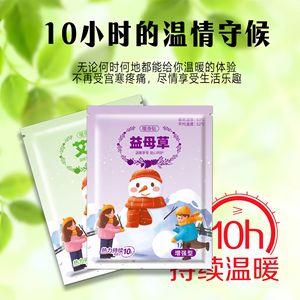 Patch chauffant auto-activant Snowman Body Warmer, 1 pièce, type amélioré pour la chaleur par temps froid - Product Image 2