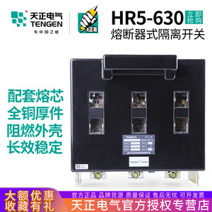 Interruptor de Desconexión Tipo Fusible Tengen Electric Hr5-630/30, 630A, Trifásico, 380V, 3P, Interruptor de Cuchilla, Desconectador de Bajo Voltaje - Product Image 5