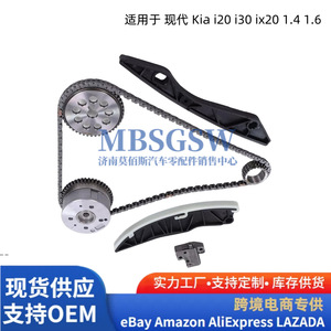 Ensemble de chaîne de distribution de transmission AT OEM 24321-2B000 pour Hyundai Kia 1.4 1.6 pour i20 i30 ix20 - Product Image 4