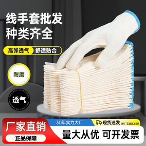 ถุงมือผ้าฝ้าย 10 เข็ม หนาพิเศษ กันลื่น สำหรับงานก่อสร้าง ซ่อมรถยนต์ ใช้ในอุตสาหกรรม ถุงมืออเนกประสงค์เพื่อความปลอดภัย - Product Image 5