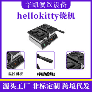 Commercial Electric <b>Waffle</b> <b>Maker</b> 1500-2000W Hello Kitty Design 2 Per Batch Food Business Use - Product Image 4