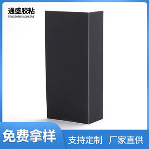Tong Sheng PET Insulating <b>Sheets</b> 10x25mm <b>Black</b> Shock Absorption Sealing Cushioning Material - Product Image 5