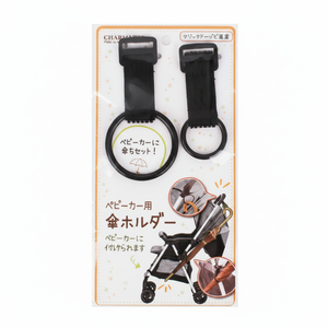 Produit accessoire porte-parapluie landau de haute qualité - Product Image 1