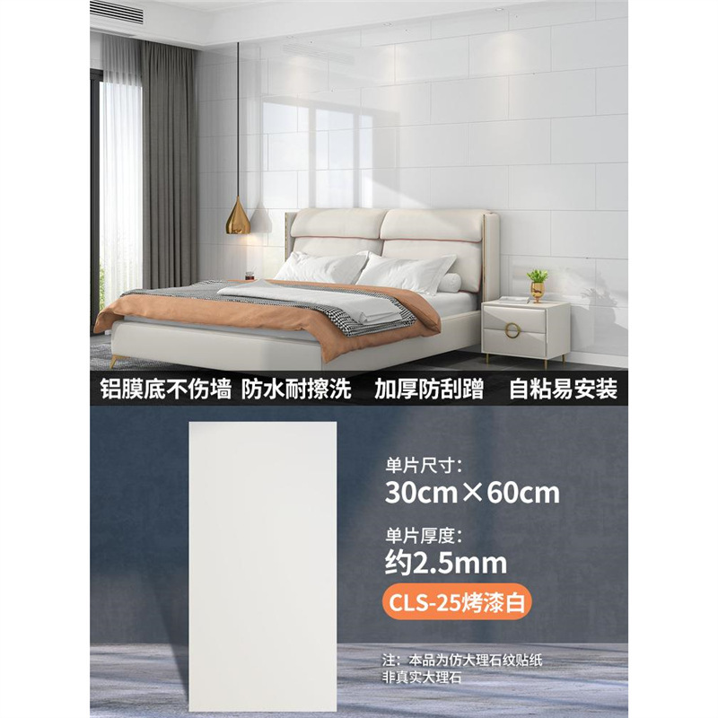 Cls-25 paint white - 30cm * 60cm