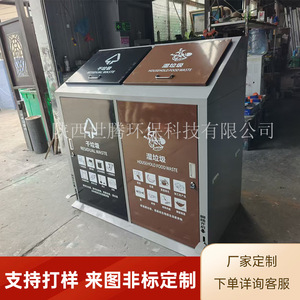 Two-category waste sorting <b>bins</b>; outdoor property market waste collection points; two-category waste <b>bins</b> - Product Image 2