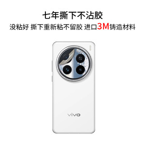 Juego de pegatinas para lentes de cámara Vivo X200Pro, 2 piezas, diseño colorido, película protectora para decoración de teléfonos móviles - Product Image 2