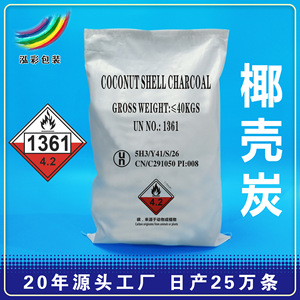 Bolsa Tejida de Plástico Hongcai con Capacidad de Carga de 50 kg, Embalaje Logístico para Mercancías Peligrosas, Unidad de Rendimiento AL-031 - Product Image 5