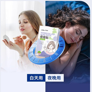 Pansements hydrocolloïdes pour l'acné Haishi Hainuo, boîte de 40 patchs en forme de cœur, traitement de l'acné pour adultes - Product Image 3