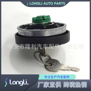 ฝาปิดถังน้ำมันเชื้อเพลิงพร้อมระบบล็อค รุ่น Zc9866056 สำหรับรถยนต์เรโนลต์ เปอโยต์ ซีตรอง - Product Image 4