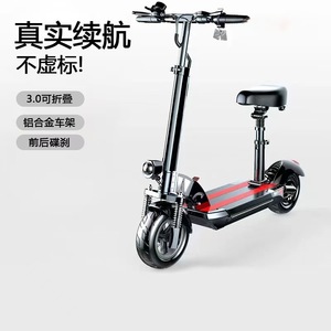 Electric Scooter 3.0 Folding Aluminum Alloy Frame With Seat Brushless Motor 350W 500W Adult Two Wheel Scooter - Product Image 1